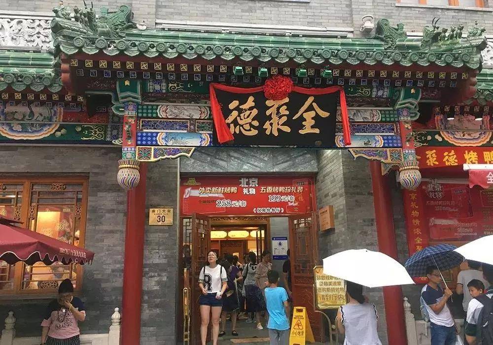 净利被“腰斩”又“腰斩”，做粤菜、玩抖音的全聚德要屡败屡战？​