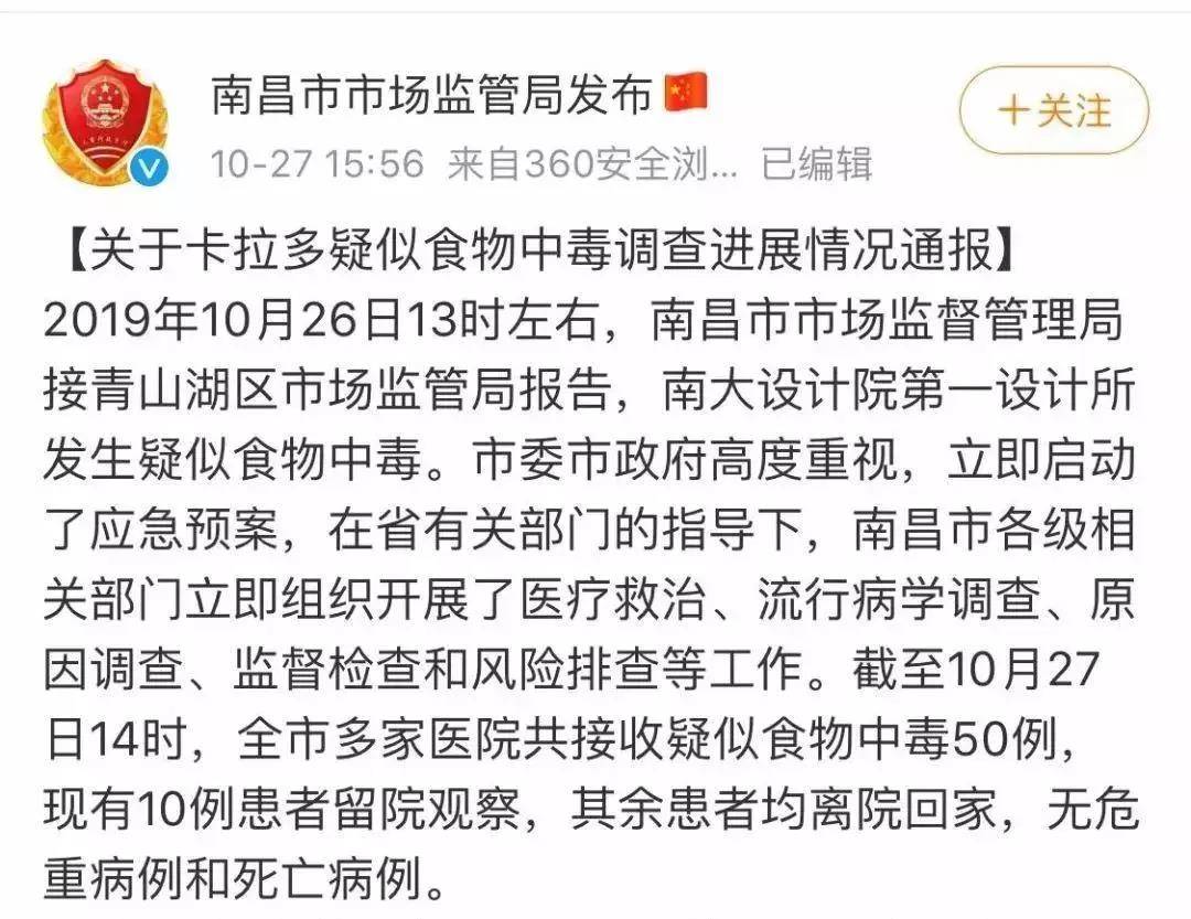 网红店慌了，食物中毒放倒多人，严重的会导致品牌消失