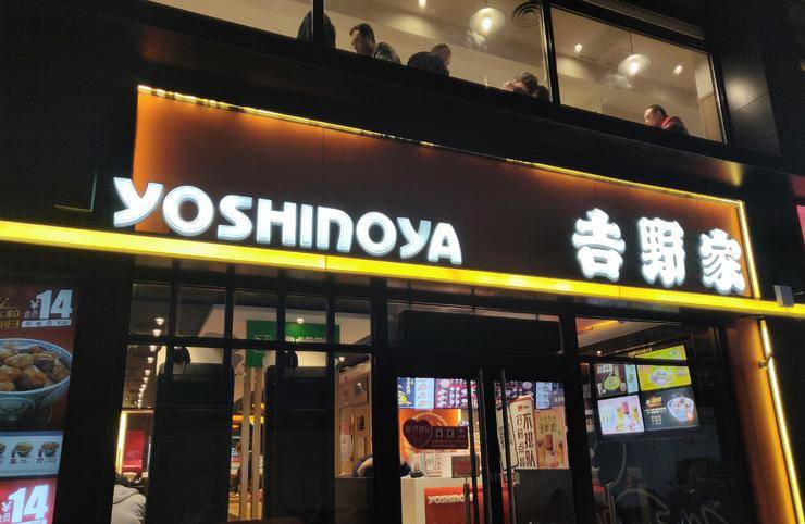 吉野家的数字化转型方法论|最佳实践案例