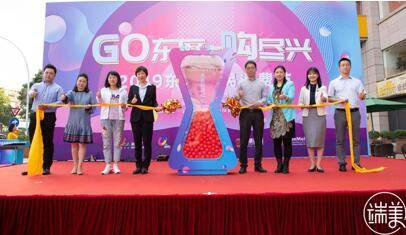 正式启动！东区惠民消费节三券总值169万！快来领券吧~