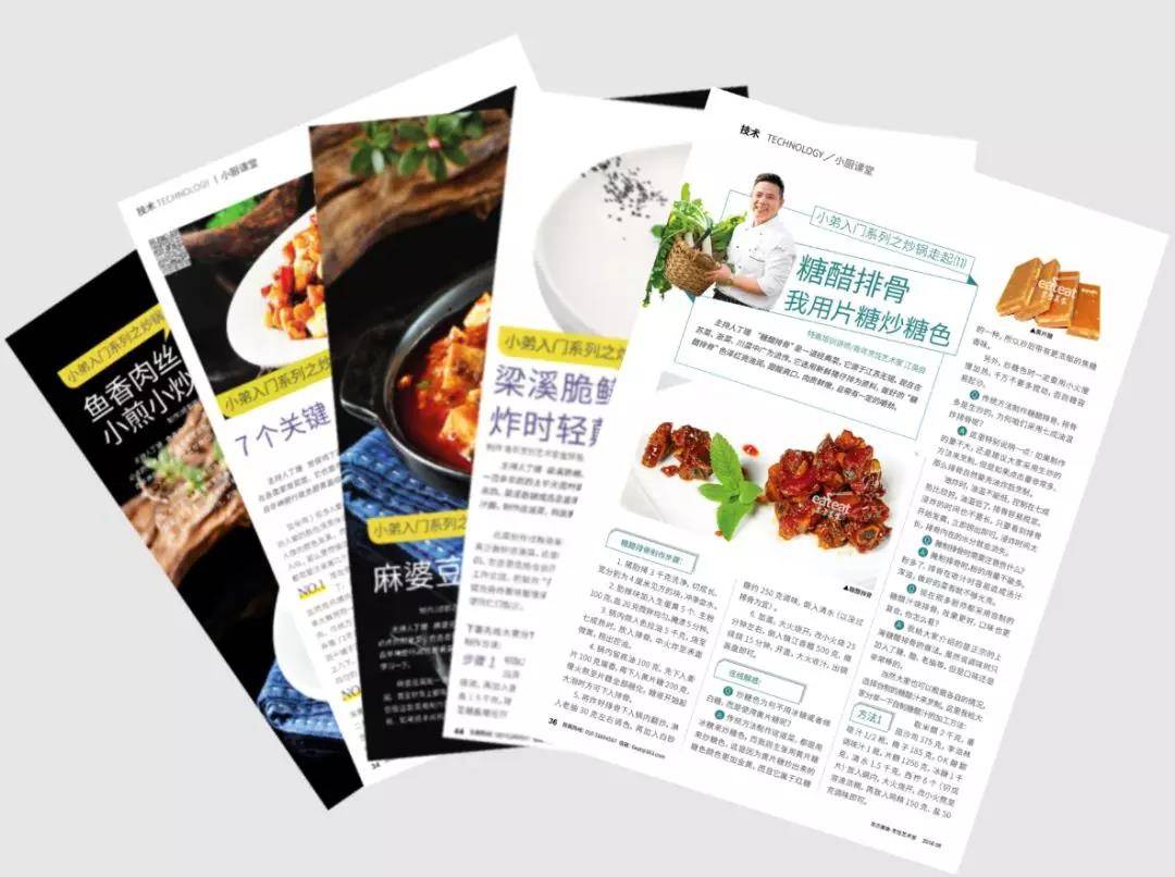 《烹饪艺术家》是你成长的好伙伴