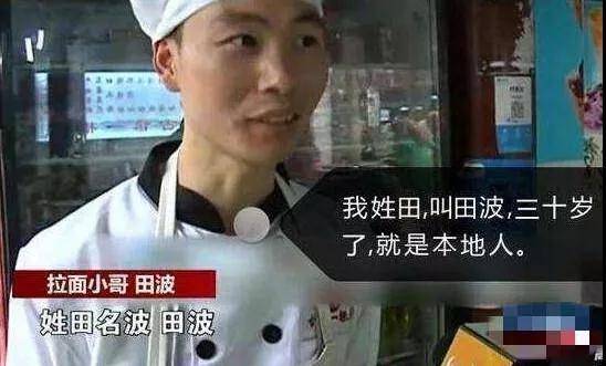 向老板要月薪两万的网红妖娆拉面哥，后来？