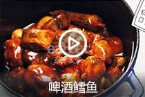 【视频】啤酒鳕鱼