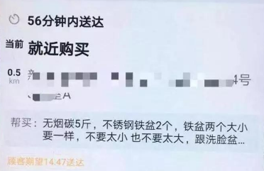 订“木炭+铁盆”，“饿了么”小哥智救小妹