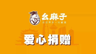 他个人向受困厨师捐献200万元，这是在用自己的方式战“疫”啊！