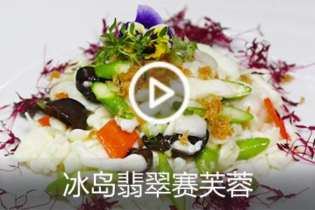 【视频】冰岛翡翠赛芙蓉