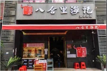 外卖营业额比疫情前翻一番！八合里：挺过今年没问题！