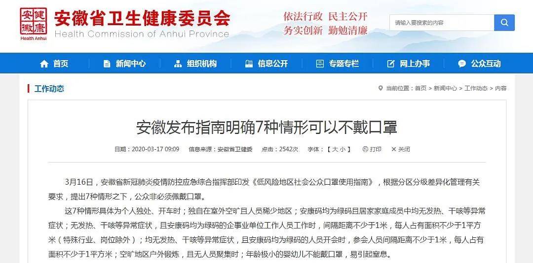 离完全摘下口罩的日子不远了