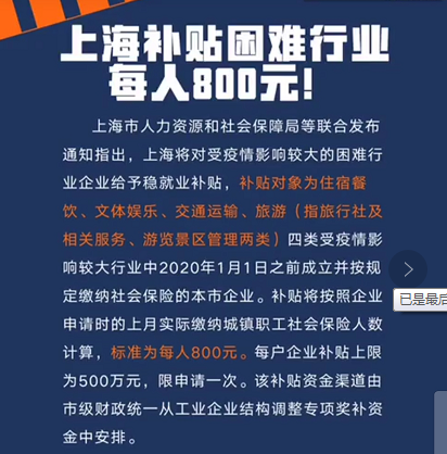 给力！餐企每人可获800元补助！厨师满足一个条件就能领取…
