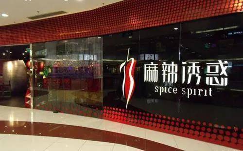 拖欠工资重大违法，麻辣诱惑等进黑名单