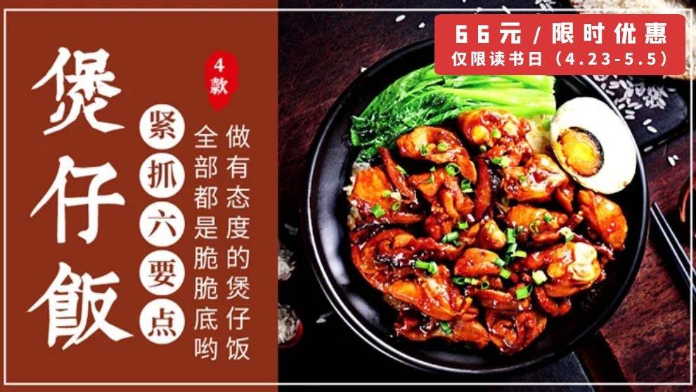 【外卖爆单】20分钟搞定香喷喷煲仔饭