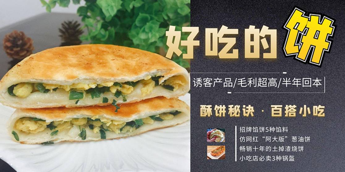 25个好吃的饼配方