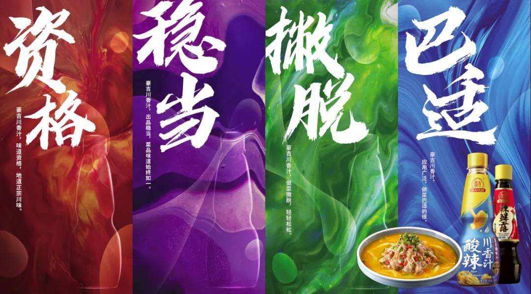 “辣味鲜锋”开赛，样品免费领取