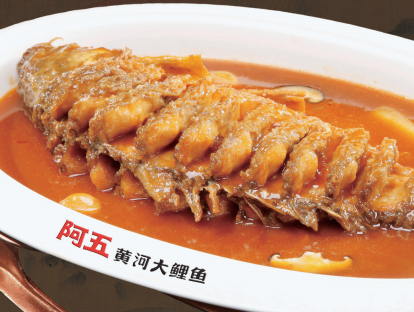红烧黄河大鲤鱼
