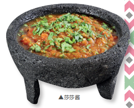 莎莎酱