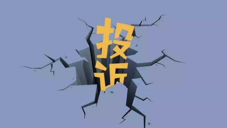 餐饮顾客投诉处理流程