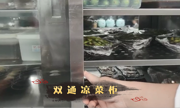 高效厨房巧利用—双通凉菜柜