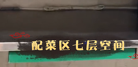 全功能高效小厨房—配菜区七层空间
