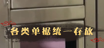 全功能高效小厨房—各类单据统一存放