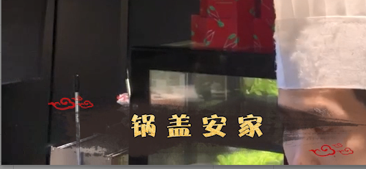全功能高效小厨房—锅盖安家