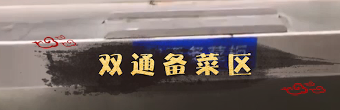 全功能高效小厨房—双通展示柜