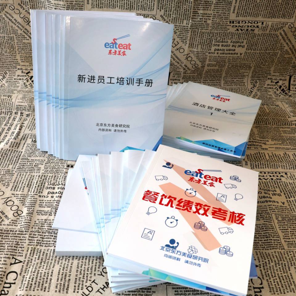 东方美食内部资料助管理上台阶