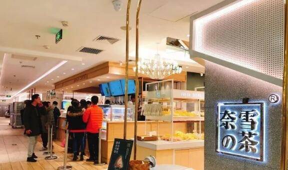 风口中的奈雪的茶，突然停业的门店