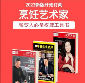 订2022年杂志送礼品12选6