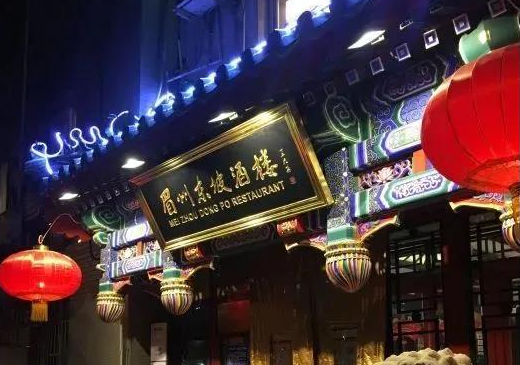 建十倍工厂，眉州东坡和旗下“王家渡”计划分开上市