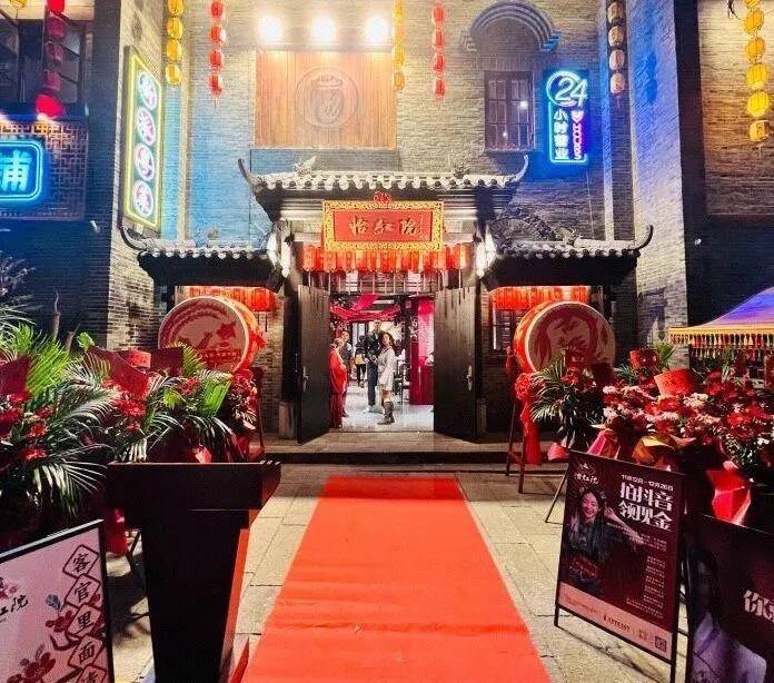 “怡红院”餐厅是否违法？