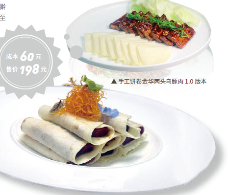 手工饼卷金华两头乌豚肉