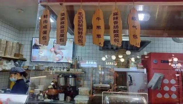 毛大庆开卖包子+咖啡，包子真香吗？