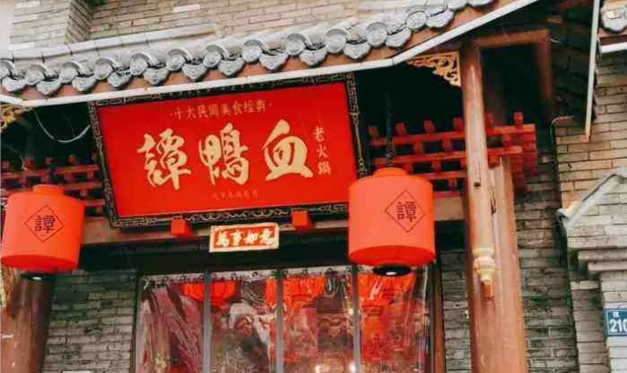 谭鸭血火锅为何事道歉？