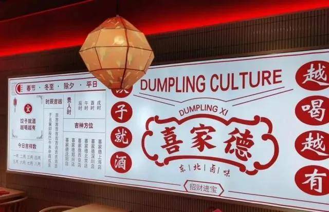 和府捞面、云海肴等发力酒场景，效果如何？   