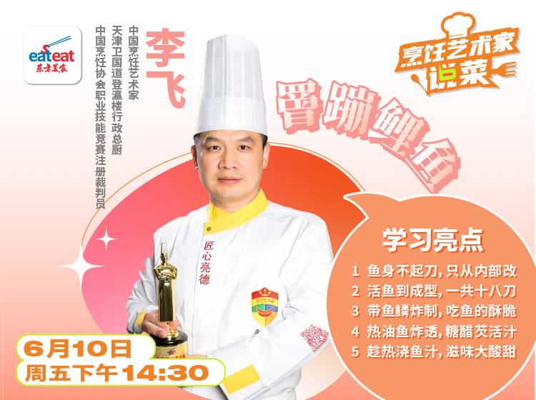 【直播回放】罾蹦鲤鱼：活鱼到成型一共18刀