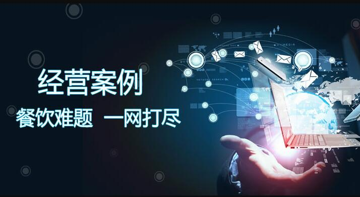 案例：入股创业，职业餐饮经理人成功转型餐饮企业家