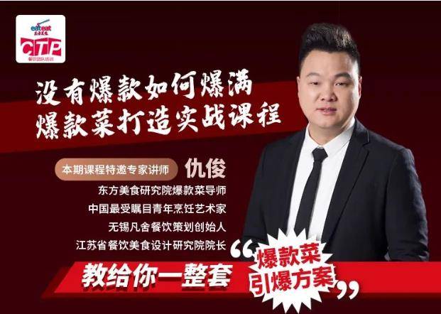 卖火爆款菜有技巧？