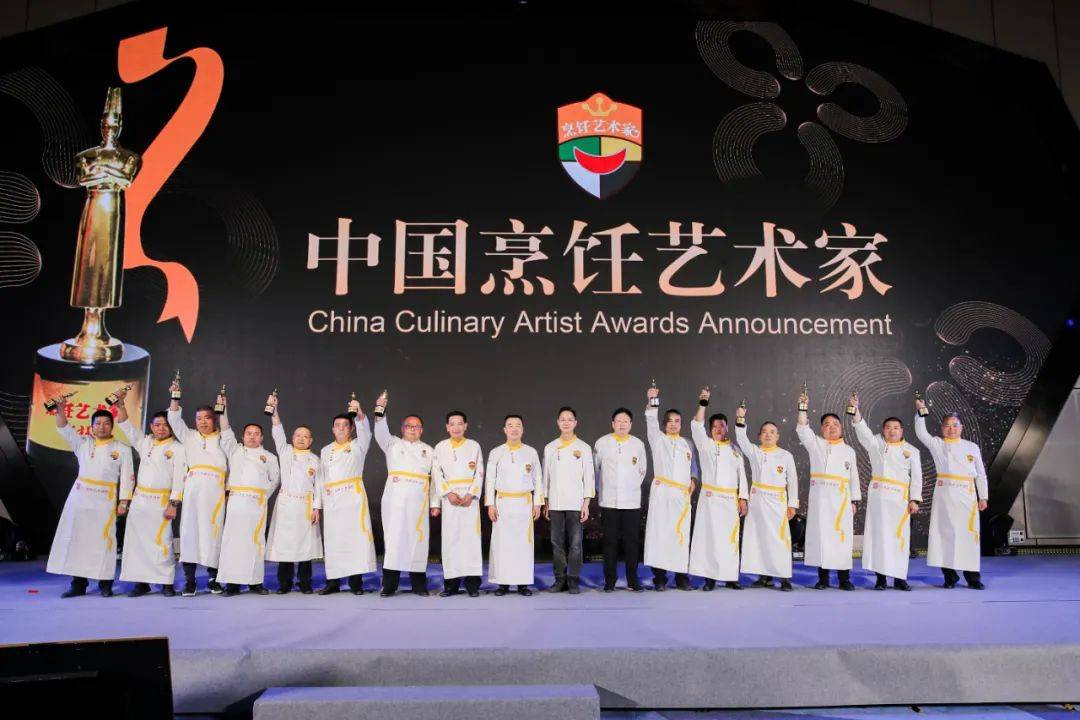 欢迎申报中国（青年）烹饪艺术家！