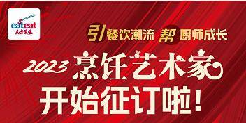 送好礼｜2023年烹饪艺术家开始征订啦