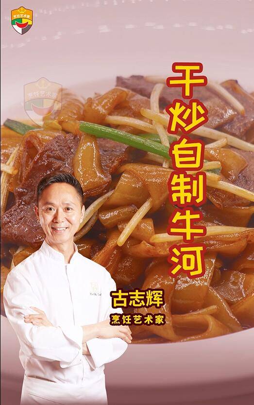 干炒自制牛河-北京厨房
