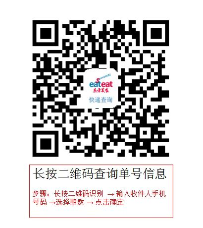 《烹饪艺术家》杂志快递物流信息查询