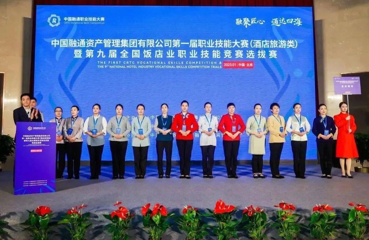 多举措加速复工复产，中国融通集团首届职业技能大赛顺利举办