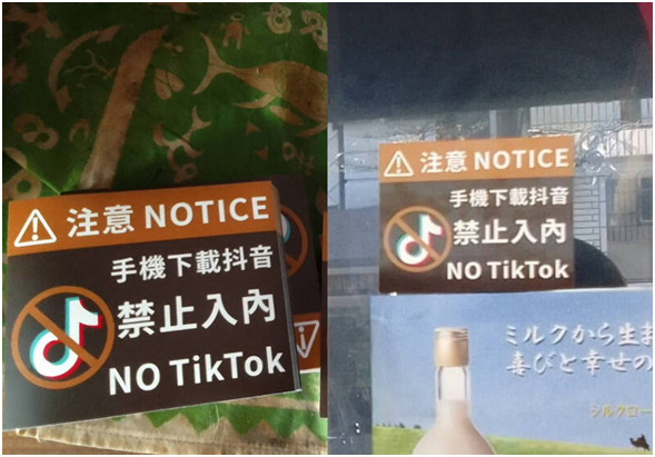 回转寿司事件刮到台湾,一餐厅称“下载抖音禁止入内”