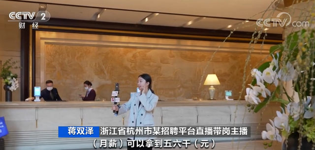 餐饮招人使绝招!代表建议鼓励"直播带岗"