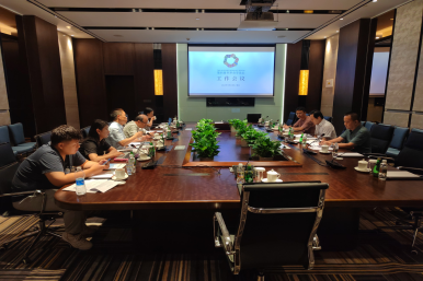 世界食学论坛组委会召开“第四届世界食学论坛”工作会议