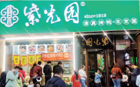 紫光园：教小白玩转抖音运营