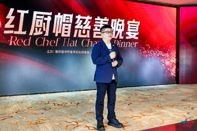 【公益】红厨帽慈善晚宴隆重举办,“食学教室”公益行动开启