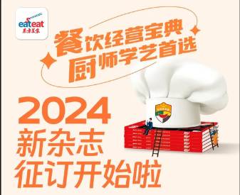 订阅2024年新刊享三大福利+神秘大礼,先到先得!
