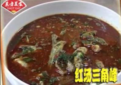 【经典老菜】红汤三角峰
