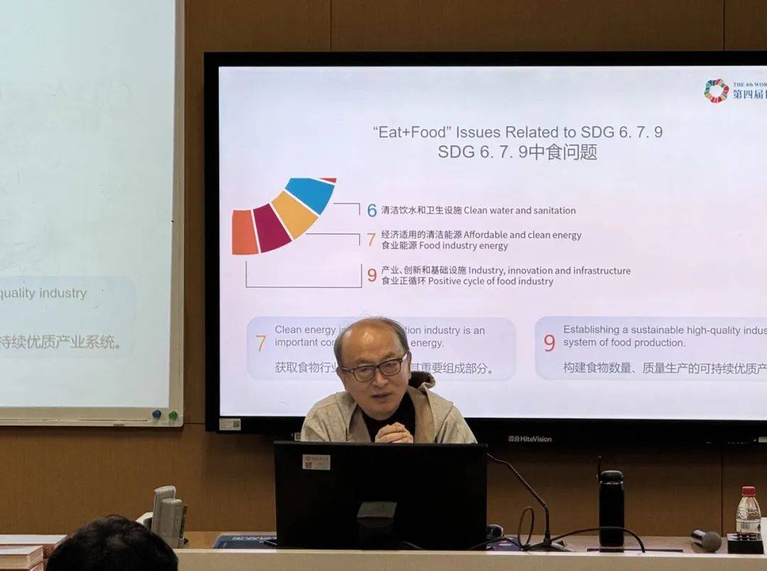 关注可持续发展:刘广伟教授在中国人民大学讲授“食学引论”